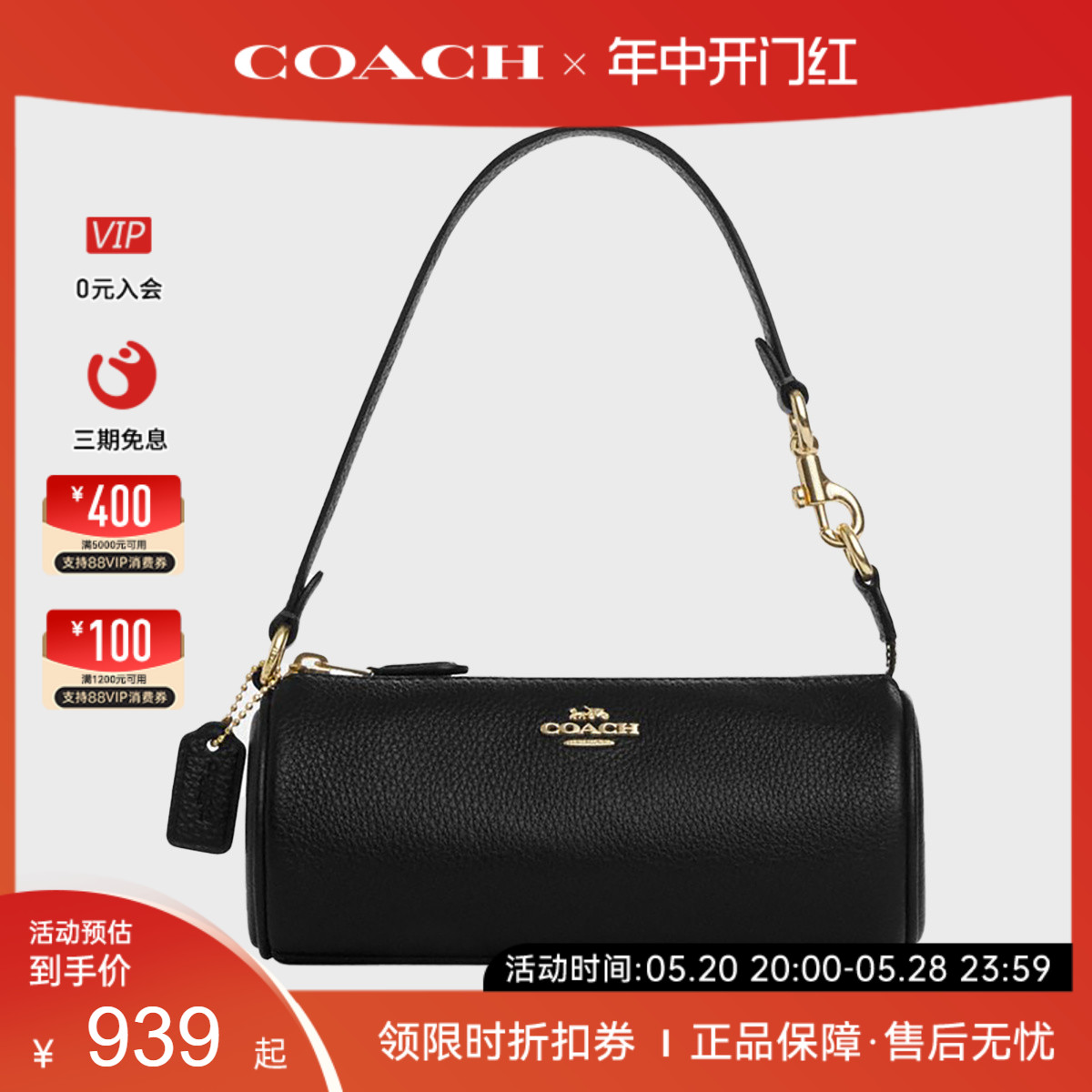 COACH蔻驰女士圆筒单肩包时尚百搭手提圆筒包腋下包 - 图0