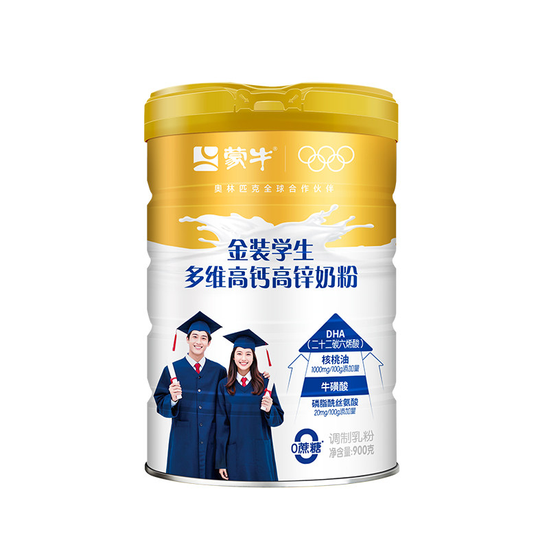 蒙牛金装学生多维高钙高锌奶粉900g青少年成长营养冲饮早餐牛奶粉,淘宝优惠券,粉丝福利购,淘宝优惠卷