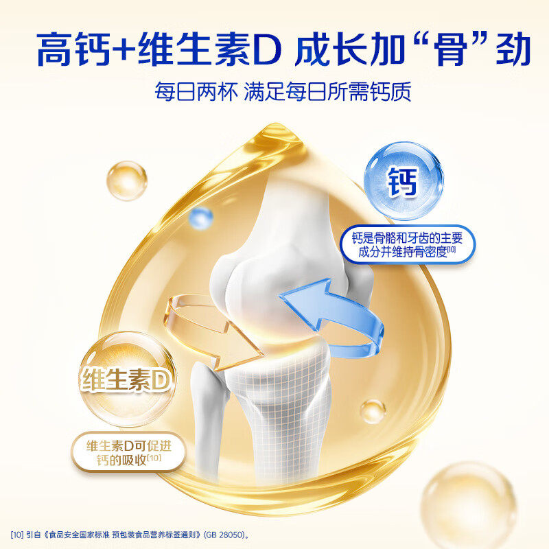 蒙牛金装学生多维高钙高锌奶粉900g青少年成长营养冲饮早餐牛奶粉,淘宝优惠券,粉丝福利购,淘宝优惠卷