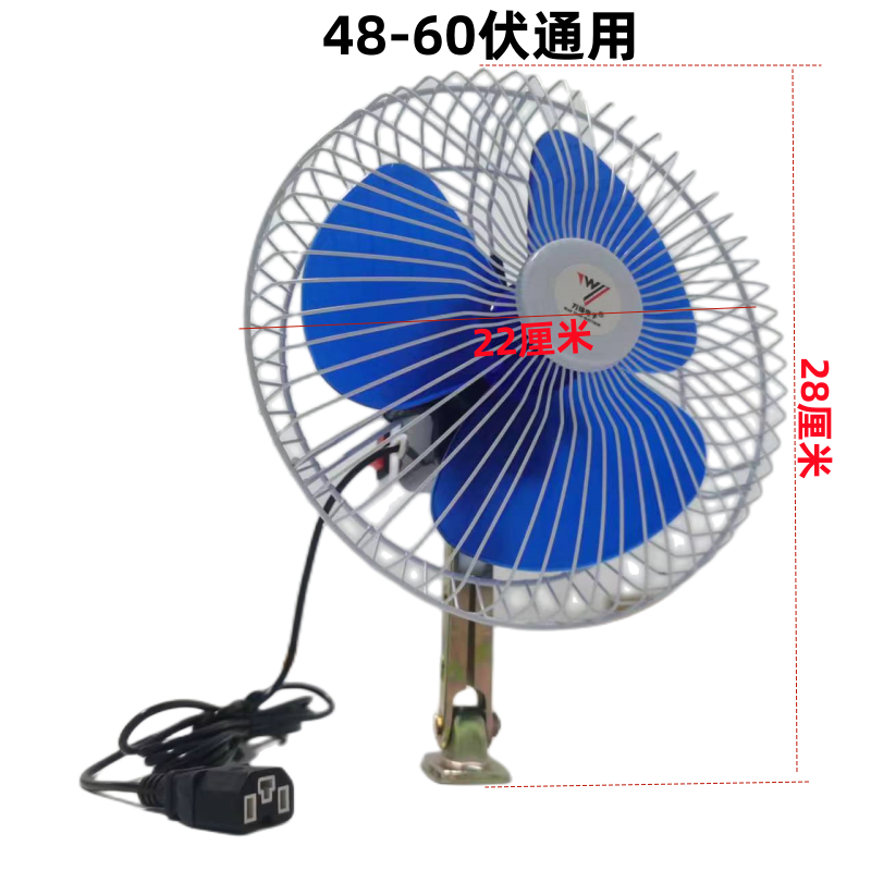 电动车风扇48伏直流风扇可摇头货车汽车12V/24V车用风扇 电瓶吊扇 - 图3