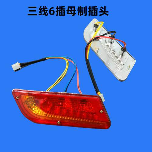 电动三轮车后尾灯电动车尾灯后转向灯12V/48V/60v电动三轮车尾灯 - 图1