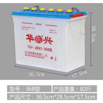 Manufacturer Direct electric tricycle Huaxing Water Battery 12V Battery Each model Huaxing Water Battery