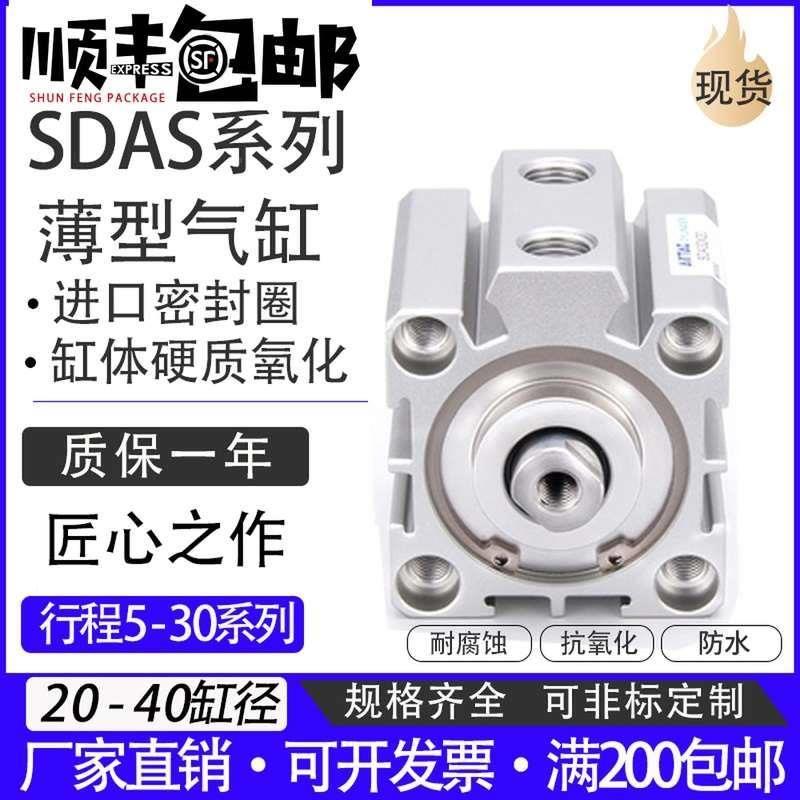 薄型气缸DA20X55TPXS2X1S0X 32X15XS 4020 S 20X25S GYF20S30S - 图0