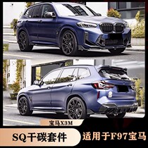 Apply 22 new BMW X3M F97 modified dry carbon surround front shovel side skirt rear lip mid-wing midnet SQ