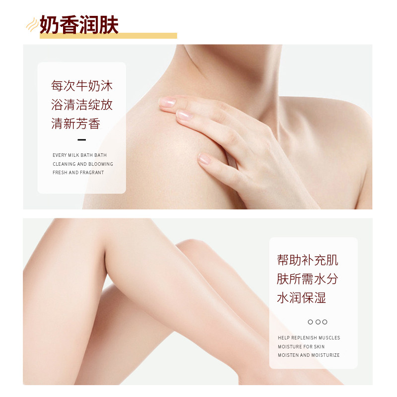 牛奶沐浴露女持久留香家庭装大容量 白海豚沐浴露