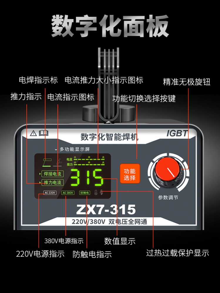 zx7-250 315电焊机380v三相220v迷你家用小型便携式工业级双电压