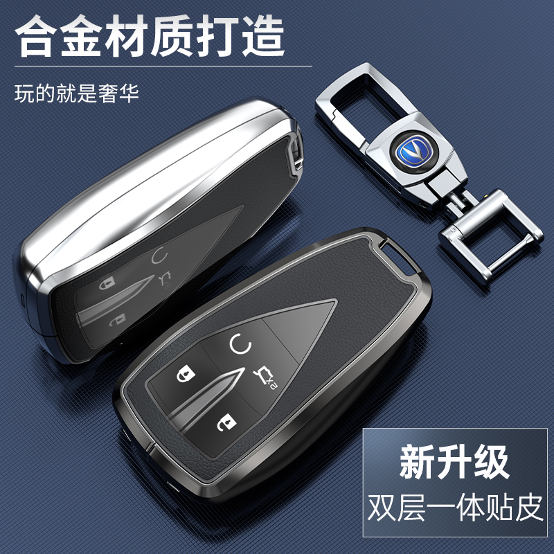 2024款长安cs55plus钥匙套20/21/22/23款第三代汽车二代镜面壳包 - 图2