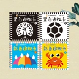 Детские карточки для новорожденных для младенца, шпильки для волос, интеллектуальная игрушка, раннее развитие, 0-3-6 мес., 1 лет