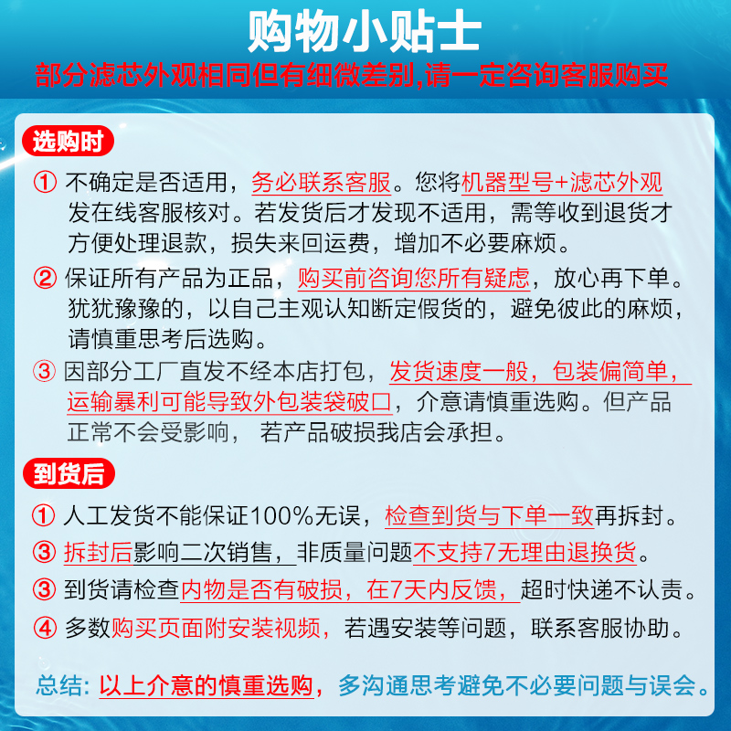COMFEE美的净水器FRO4003 6003 MRC1686AB 1780C 1880C 1790B滤芯 - 图1