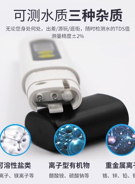测试笔水质检测笔净水器接头M6用