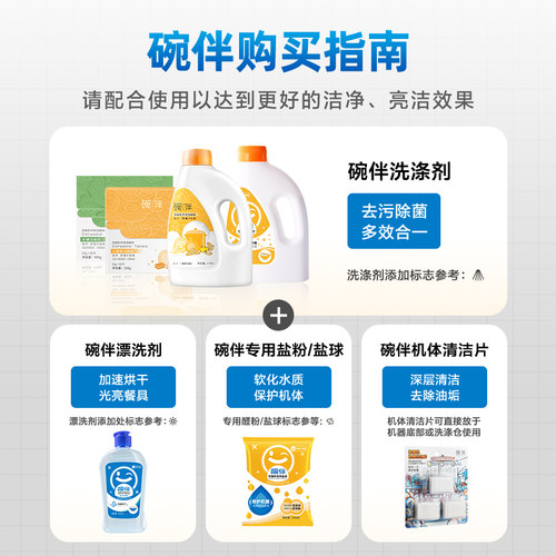 碗伴美的集团出品洗碗机专用软水盐洗涤剂洗碗盐西门子方太通用 - 图2