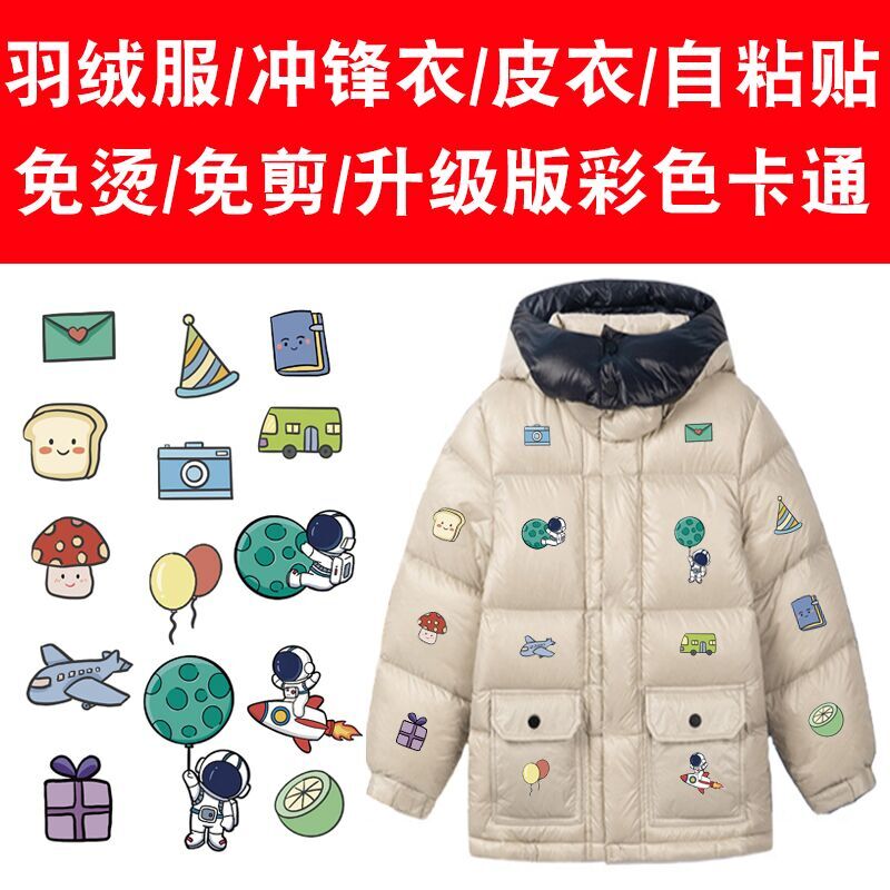 自粘布贴羽绒服面料修补贴补洞2022衣服贴冲锋衣补丁贴免剪图形贴 - 图1