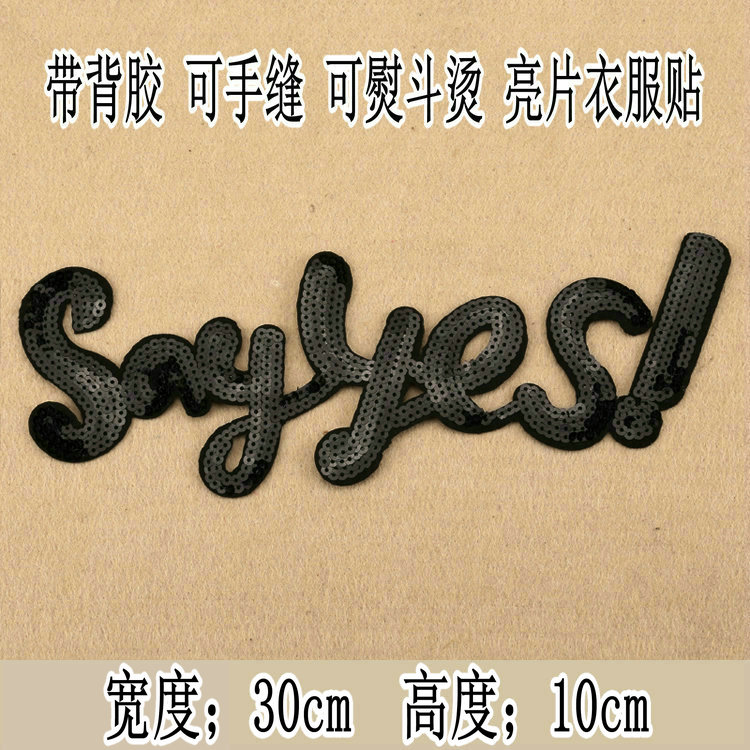 长条DIY大号字母亮片贴刺绣布贴珠片绣花欧美风服装辅料包包配饰 - 图2