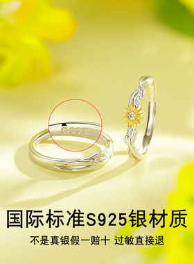 《向日葵》银情侣戒指一对小众设计定制开口刻字对戒礼物送男女友