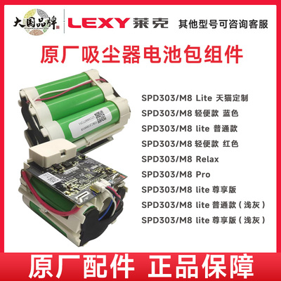 发顺丰莱克吸尘器锂电池M5 T-DC01B SPD302-1M81M83M63M12M8lite - 图2