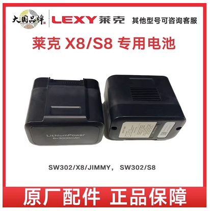 发顺丰莱克吸尘器锂电池M5 T-DC01B SPD302-1M81M83M63M12M8lite - 图1