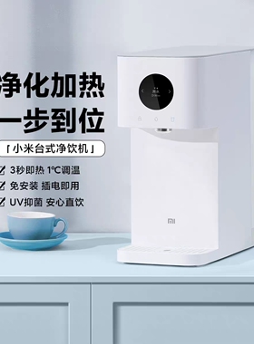 适配送视频小米MI台式净饮水机净水机MRH112水箱塑料提手把手手提