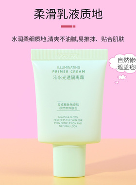miniso名创优品沁水光透