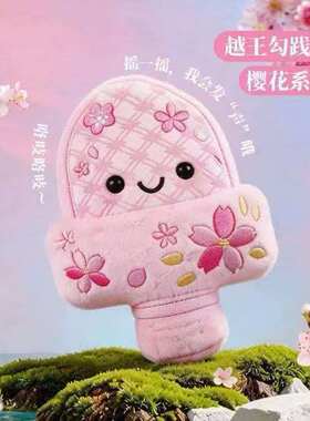 纪念品文创挂件会发可爱越王勾践剑毛绒挂件解压卡通响玩具声玩偶