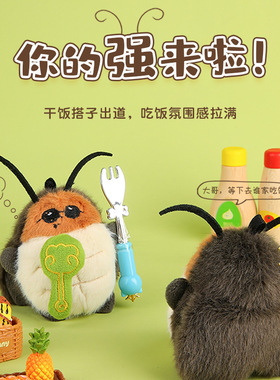 乐吉儿搞怪暴打小强毛绒挂件南方特产蟑螂丑萌公仔文创小玩偶礼物