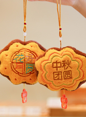 中秋节仿真月饼抱枕兔子熊猫毛绒玩具玩偶中秋礼物公司活动礼品