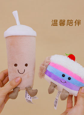 创意可爱毛绒奶茶蛋糕公仔玩具摆件颗粒掌中宝玩偶生日礼物