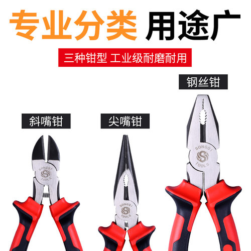 松崎老虎钳子多功能万用剪线偏斜口钳尖嘴钳电工专用钢丝钳子大全 - 图0