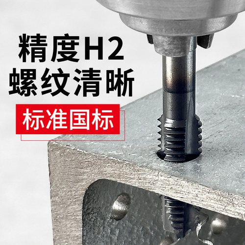 高钴机用丝锥丝攻钻头不锈钢专用螺旋攻牙m3m4m5m6m8m10m12m14m16 - 图2