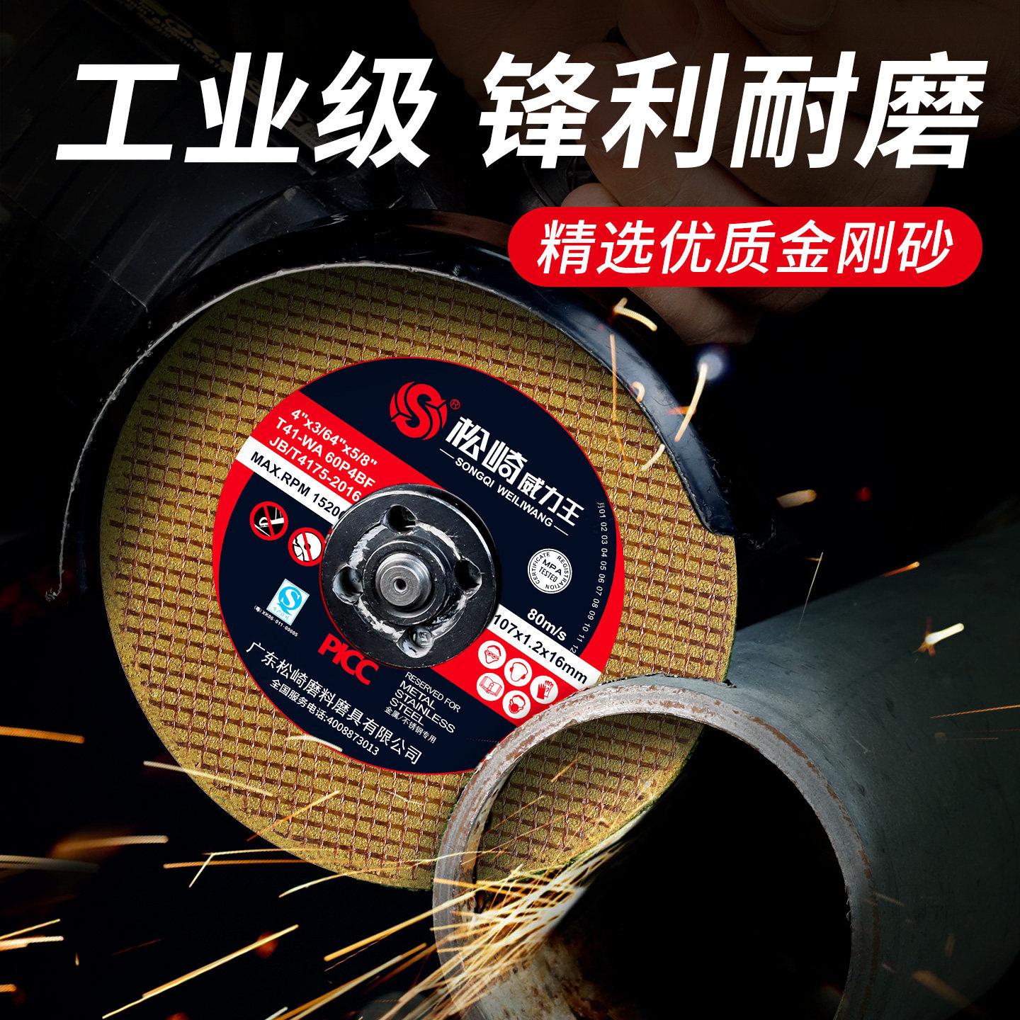 切割片角磨机砂轮片金属不锈钢专用超薄沙轮片磨光片抛光打磨锯片,淘宝优惠券,粉丝福利购,淘宝优惠卷