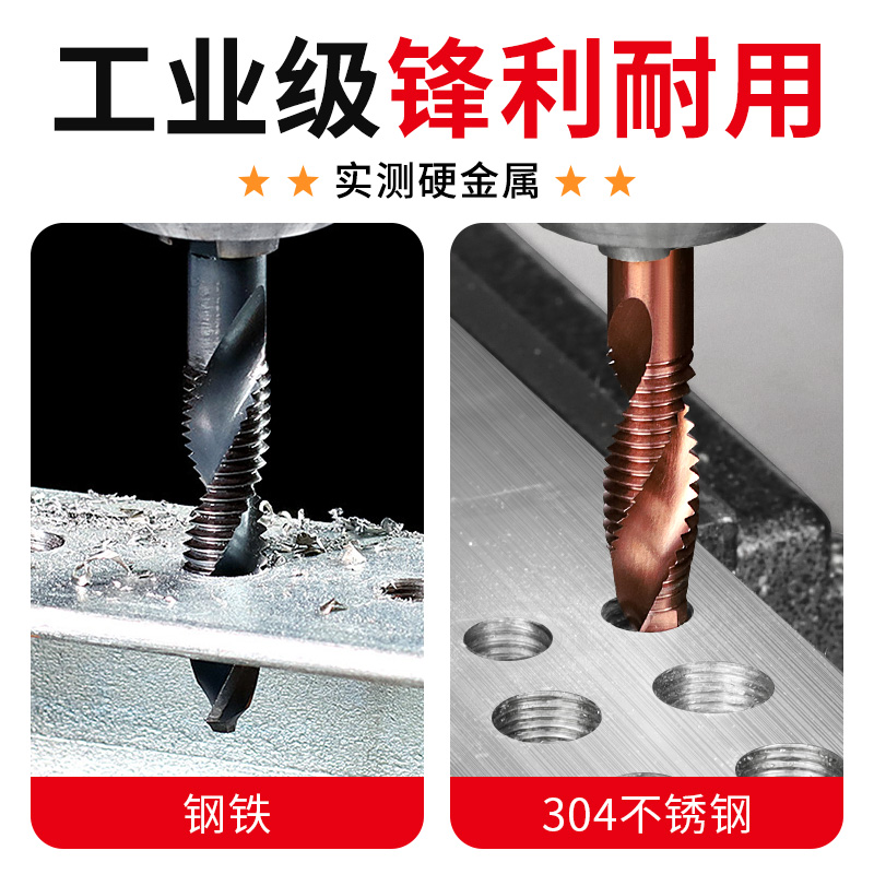 钻攻打孔一体三合一复合丝攻丝锥开功丝带螺纹钻头攻牙自攻螺丝m3_虎窝淘