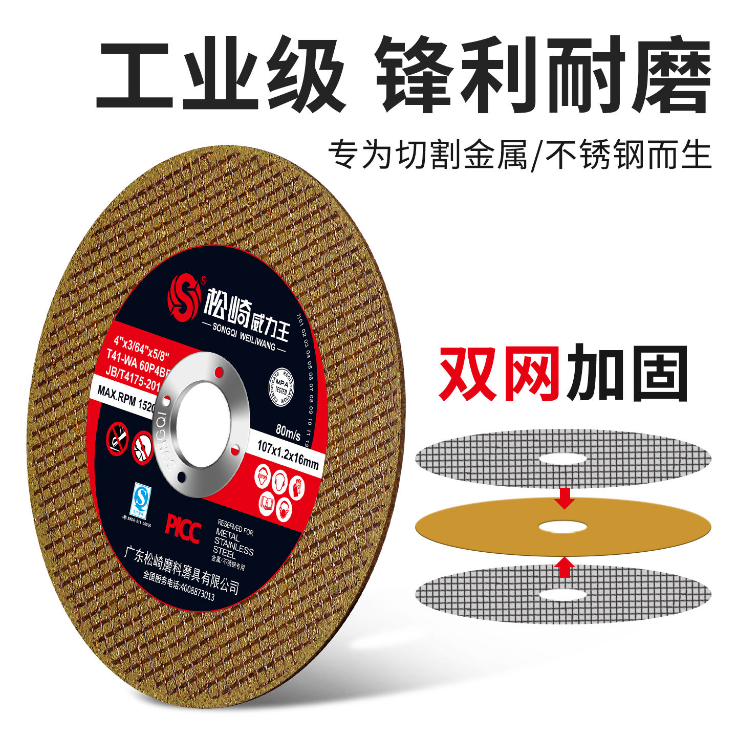 切割片角磨机砂轮片金属不锈钢专用超薄沙轮片磨光片抛光打磨锯片,淘宝优惠券,粉丝福利购,淘宝优惠卷