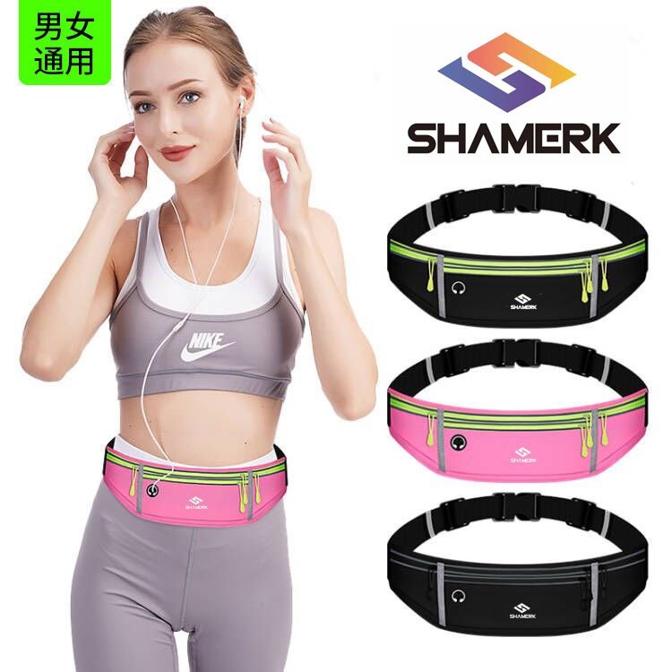 美国Shamerk 防盗运动腰包跑步手机包袋男女贴身户外装备防水超薄,淘宝优惠券,粉丝福利购,淘宝优惠卷