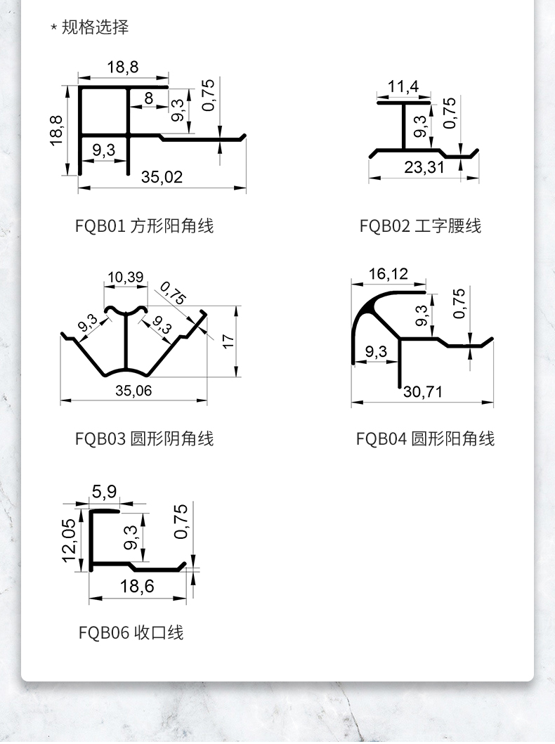 9厘厘铝合金腰线护墙板阴阳角装饰条UV板集成墙板包边工字型收边-图2