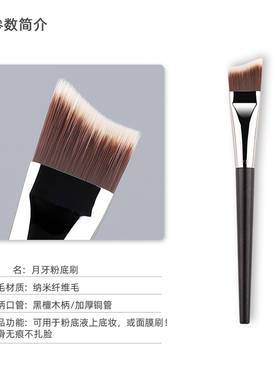 seimoo/兮莫粉底刷斜角