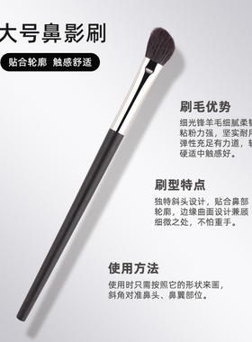 软毛斜角鼻影刷seimoo/兮莫