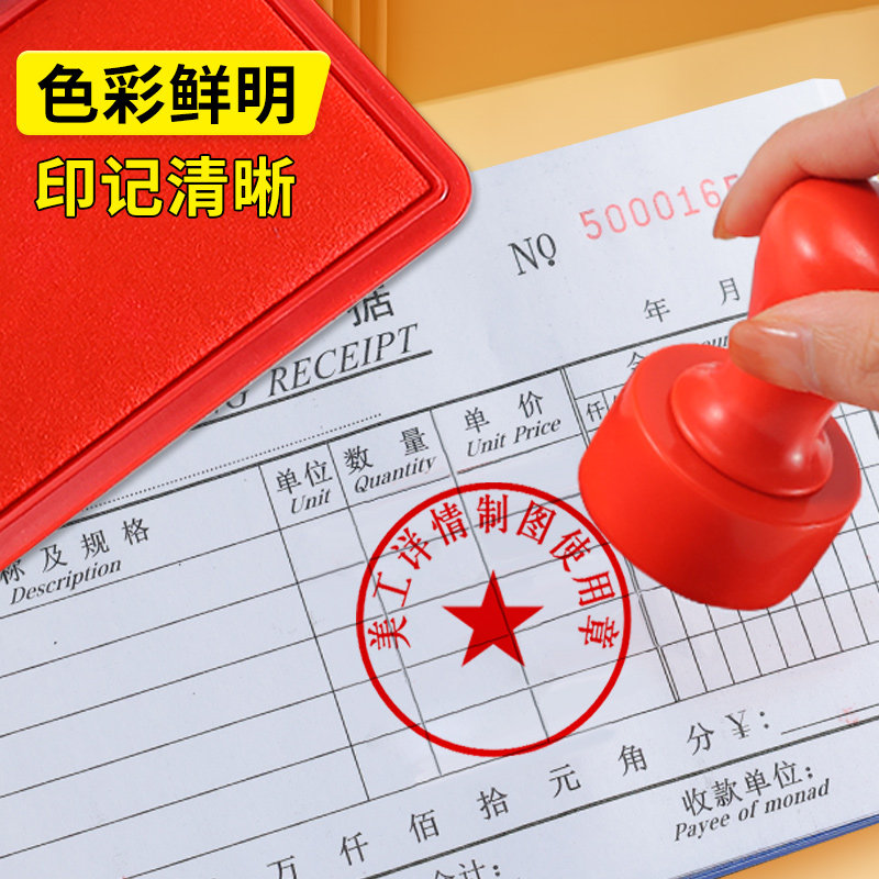 晨光快干印台红色长方形大号速干印泥银行财务盖章用印油小号便捷秒干按手印指纹办公用品黑色印章印泥盒,淘宝优惠券,粉丝福利购,淘宝优惠卷