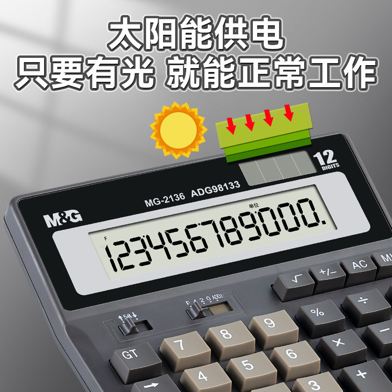 Chenguang Solar Dual Power Supply Calculator