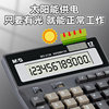 Chenguang Solar Dual Power Supply Calculator