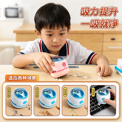 晨光桌面吸尘器橡皮擦屑机USB充电款小学生自动迷你大吸力强力吸附便携式学生mini小型电动小旋风桌面清洁器 - 图2