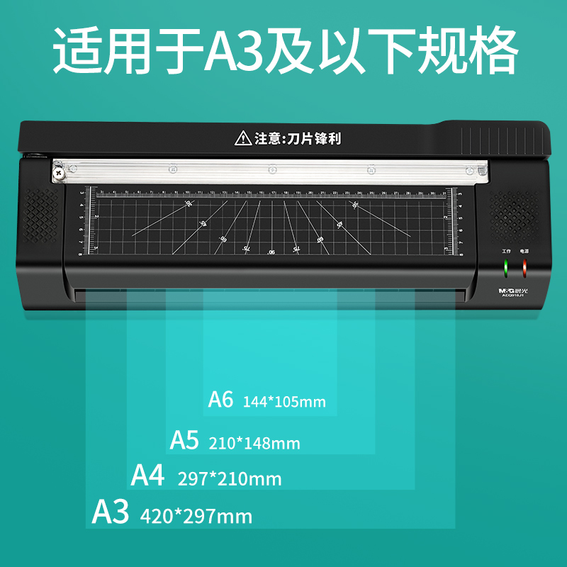 晨光多功能塑封机过塑机带裁纸刀照片塑封机a3/a4办公家用相片热塑过胶机封塑机商用封膜机包邮-图2