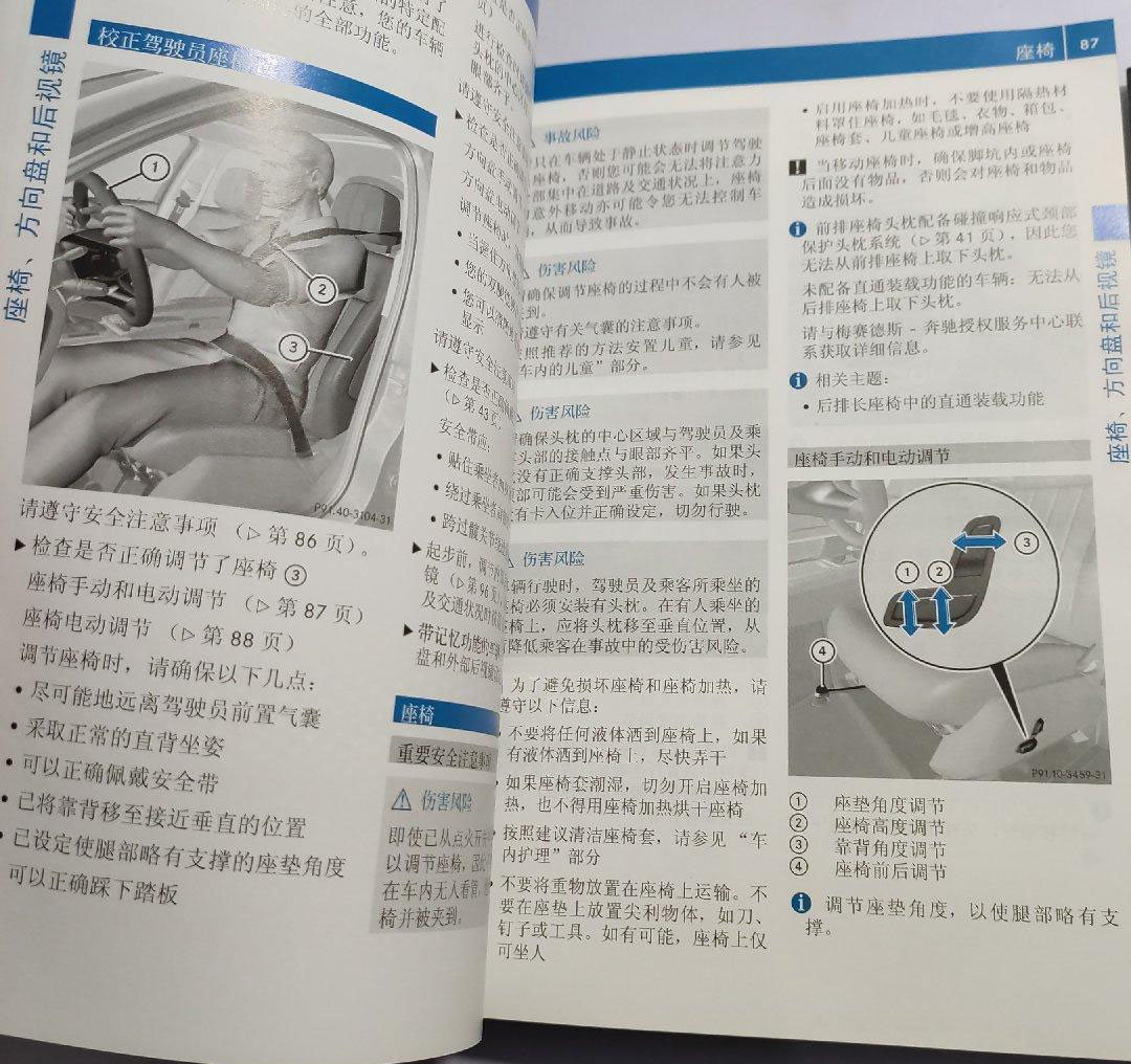 10款11款12款13年款北京奔驰E级E200L260L300L用户手册使用说明书-图0