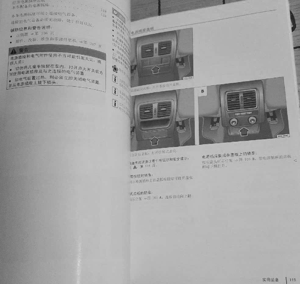 17款18款19年款一汽大众迈腾1.4T2.0T用户手册车主使用维护说明书-图0