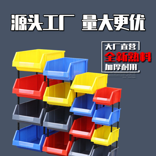 组合式零件盒五金零配件塑料货架工具物料架分类收纳盒子工具架 - 图2