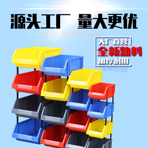 组合式零件盒五金零配件塑料货架工具物料架分类收纳盒子工具架 - 图0