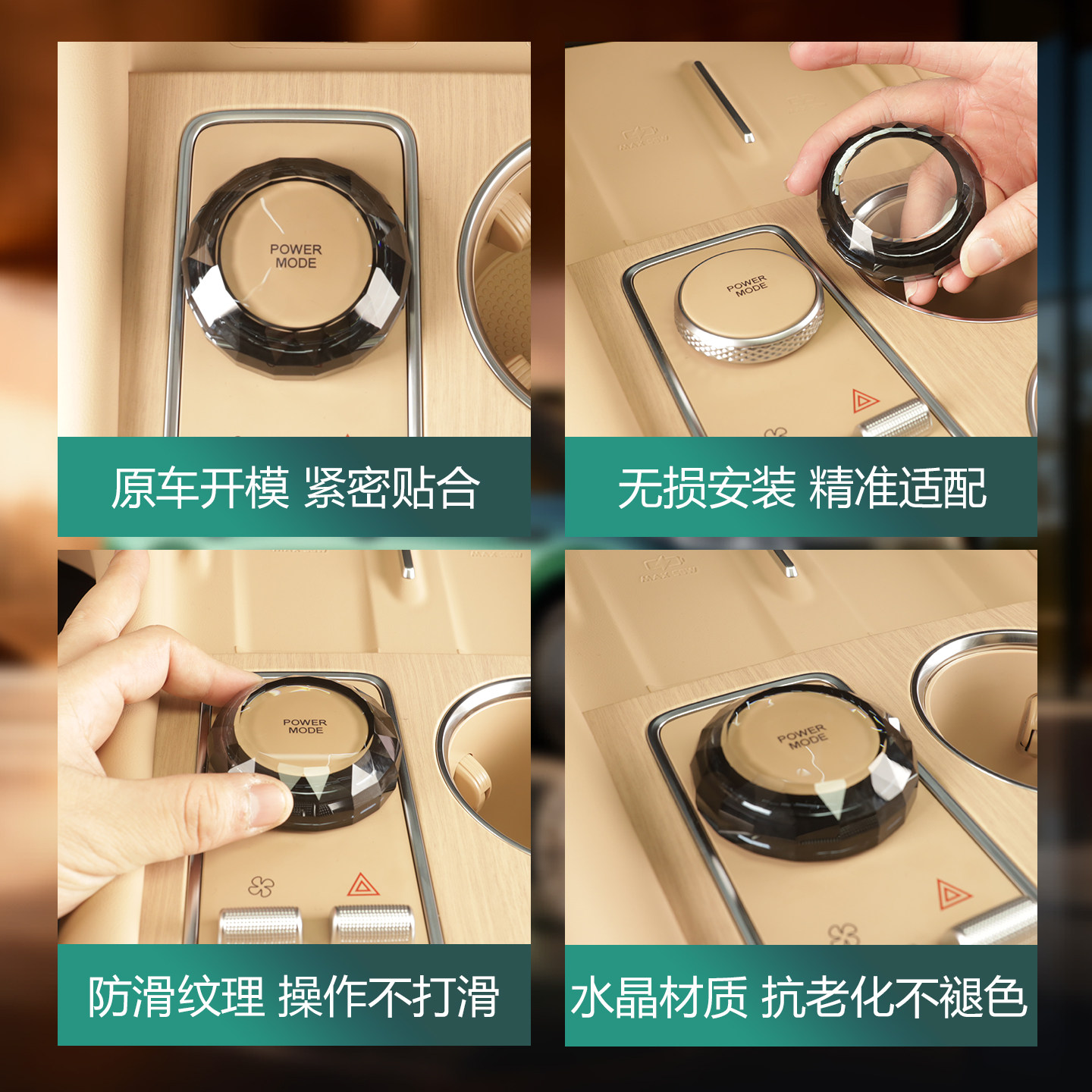 适用奇瑞风云T11专用水晶旋钮盖换模式旋钮水晶罩按键改装饰配件,淘宝优惠券,粉丝福利购,淘宝优惠卷