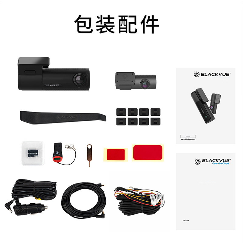 blackvue口红姬dr970x-2chlte plus II 行车记录仪4k高清远程查看