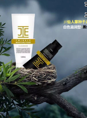JE黑白洗面奶洁面乳套装早安净润晚安清洁洗面奶【新旧包装随机发