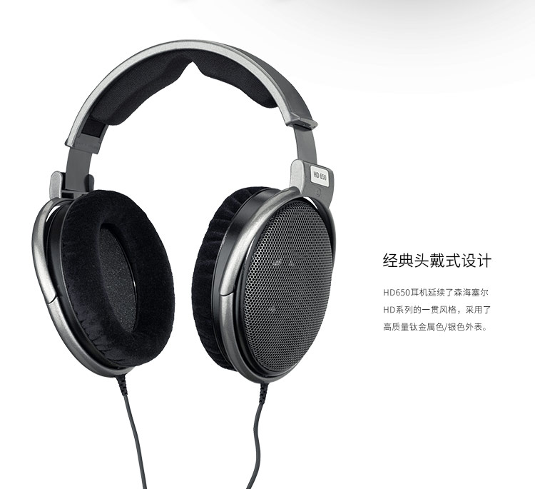 SENNHEISER/森海塞尔 HD650 头戴式旗舰HIFI发烧耳机官方正品国行 - 图0