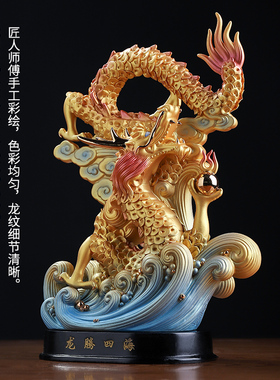 《龙腾四海》陶瓷龙摆件 客厅玄关酒柜办公室2024年乔迁新居礼品