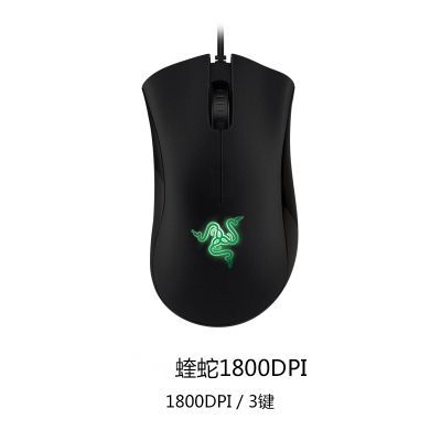 Razer雷蛇炼狱蝰蛇精英标准版有线电竞游戏鼠标CFl绝地求生宏编程 - 图0